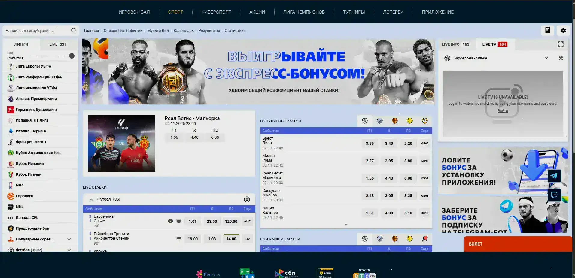 ВинГрам казино интерфейс слотов на большом экране